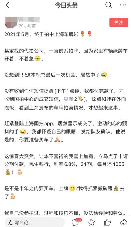 [微头条引流]某淘宝卖家靠微头条引流，月销1000单插图