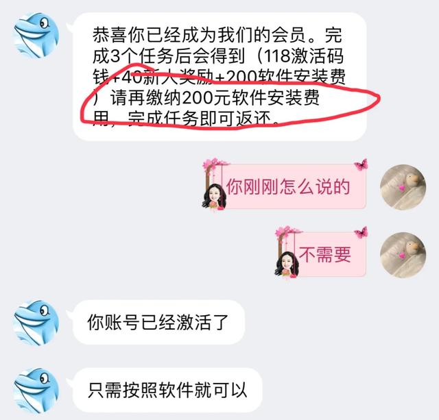 [抖音点赞兼职]抖音点赞兼职，这种骗局火了10年！你的朋友可能又中招了！插图7