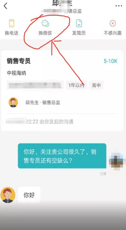 [BOSS直聘引流]BOSS直聘引流简单套路日引200+，一个月变现最少5000+插图1