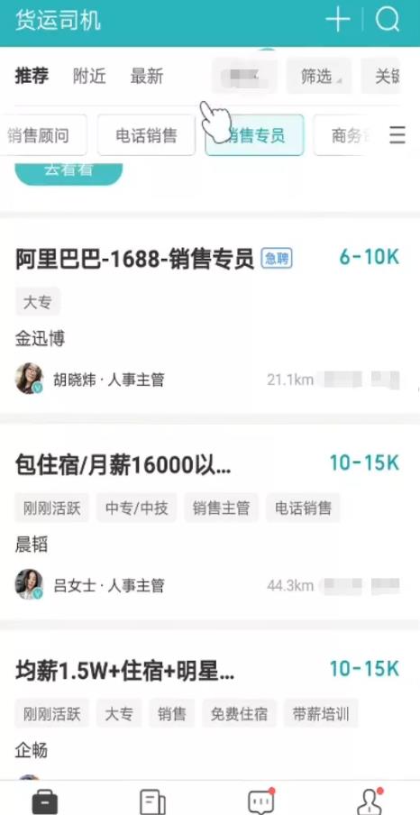 [BOSS直聘引流]BOSS直聘引流简单套路日引200+，一个月变现最少5000+插图