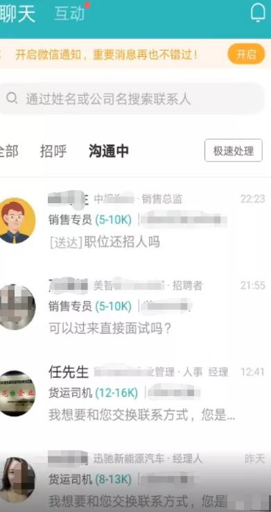 [BOSS直聘引流]BOSS直聘引流简单套路日引200+，一个月变现最少5000+插图3