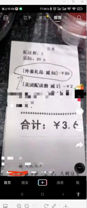 [抖音外卖引流项目]抖音外卖引流项目：全网很火的抖音DOU+外卖3元单粉引流插图