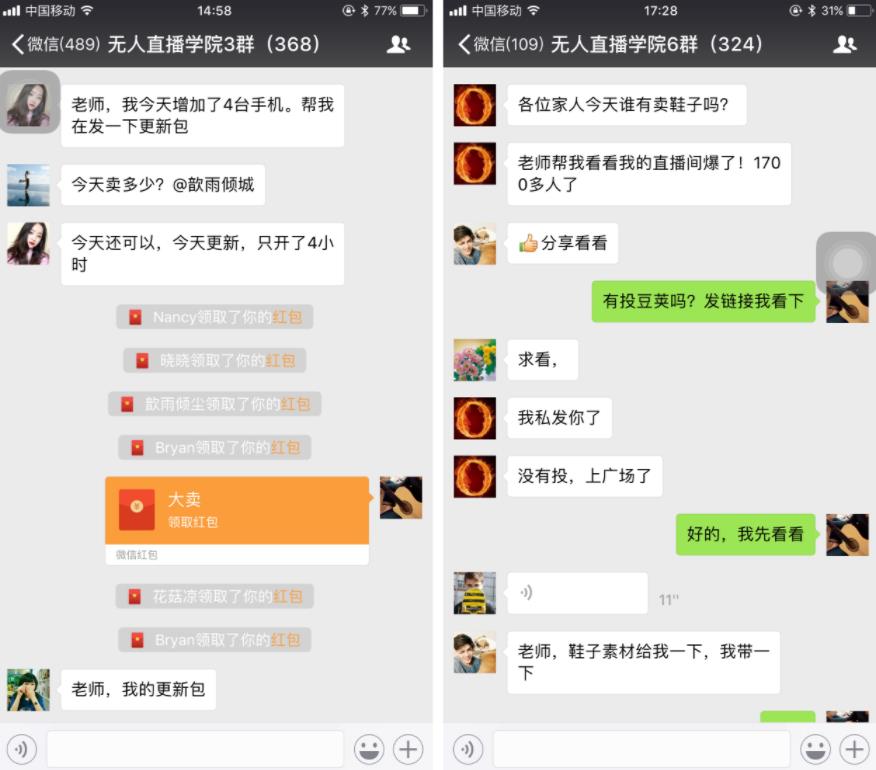 [2021无人直播必备工具]2021无人直播必备工具-防封号无人直播系统插图1