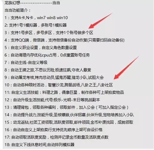 [灰产揭密]灰产揭密：靠脚本制作借鸡生蛋挣钱的那群人插图