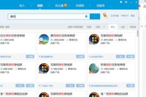 [QQ群排名引流]QQ群排名怎么做？分享QQ群排名引流的6个核心因素