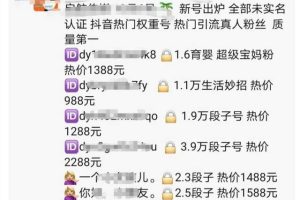 [直播灰产]详细揭秘一下月入百万的直播灰产到底是怎么操作的！