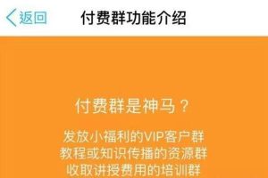 [QQ群引流]如何利用QQ群来引流赚钱,一天就能收入上千