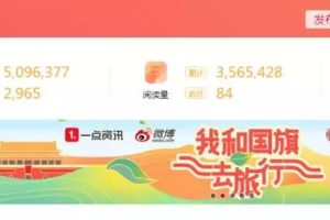 [一点号如何运营]一点资讯的一点号如何运营以及一点号的优势