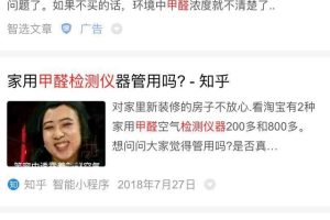 [知乎引流]引流干货：如何快速占领知乎最佳推广位置？