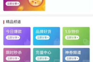 [多多进宝]利用拼多多裂变怎么玩转多多进宝？宝妈赚佣金