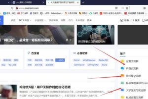 [找微信群]分享我在互联网找微信群及加微信群的10个方法论