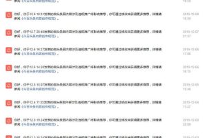 [微头条引流]今日头条之微头条引流，试错二十个账号后的结果