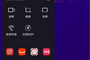 [抖音无人直播]抖音无人直播新手操作指南，速看！
