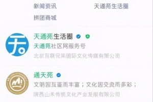 [公众号截流]楼盘名公众号截流术，适合所有人傻瓜式操作