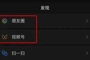 [视频号运营技巧]深度干货：视频号运营技巧及视频号的分发逻辑！