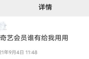 “账号共享网”，2个小时搭建渠道，全自动帮你引流赚钱