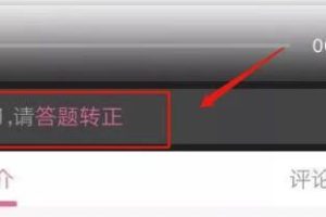 [B站引流]哔哩哔哩B站高效引流，分享4招让你轻松实现！