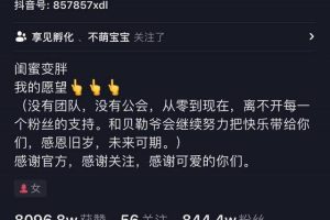 [抖音直播如何变现]做抖音到底要不要投dou+？抖音直播如何变现？