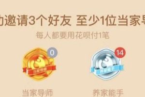 [支付宝生活费]支付宝生活费刷屏朋友圈，看看同行都是怎么推广的