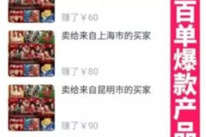 [低价电影票项目]月入1万+的低价电影票项目实操案例