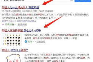 [知乎引流]4条知乎引流经验，让你的知乎起死回生！