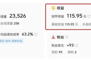 [赚钱方法]这3个今日头条常见的赚钱方法，每种都能月入过万