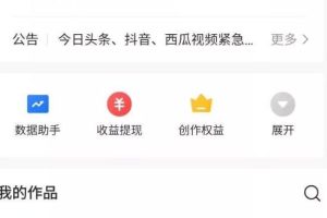 [怎么在今日头条赚钱]怎么在今日头条赚钱？三种玩法简单复制粘贴日收入300＋