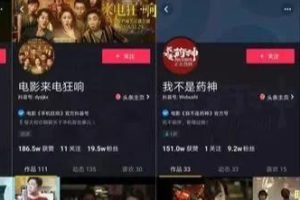 [影视号变现]日入8000的影视号还能不能做，怎么做，如何变现