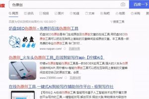[自动躺赚]利用别人挖黄金我卖水思维细分领域自动躺赚10000+