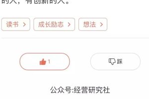 [引流]掌握这些加粉引流方法，做任何网赚兼职项目都可轻松月入过万
