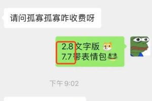 七夕蛤蟆赚钱项目拆解：日赚10w的零成本暴利套路