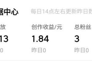 [影视剪辑实操教学]视频收益之影视剪辑实操教学