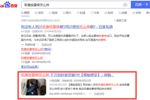 [百度疯狂截流]一单挣300元，百度疯狂截流之淘客另类玩法！