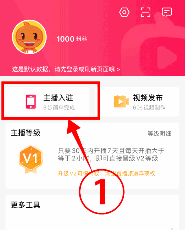 [直播卖货权限]全网全平台“直播卖货权限”开通指南！｜收藏