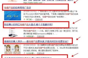 [百度霸屏引流]引流吸粉必看：百度霸屏应该怎么操作？这份详细教程请尽快收藏！