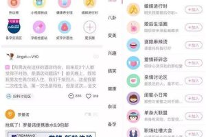 [美柚APP引流]全面解析美柚APP引流吸粉变现