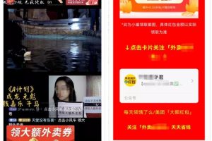 [抖音直播放电影]抖音直播放电影，挂小风车引流公众号怎么做？