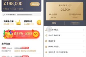 [CPA拉新]月入10W的CPA拉新业务赚钱玩法分享