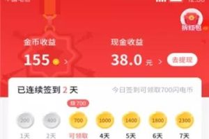 [全民任务]会拍视频就能赚钱：日收益几十元的全民任务，详细拆解