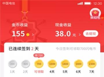 [全民任务]会拍视频就能赚钱：日收益几十元的全民任务，详细拆解插图