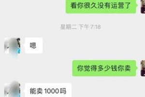 [公众号拦截高级玩法]公众号拦截高级玩法：如何低成本获取价值十万日拦截引流5000的公众号