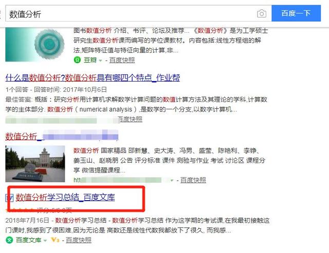 [百度文库引流]百度文库引流方法总结，请注意查收插图3