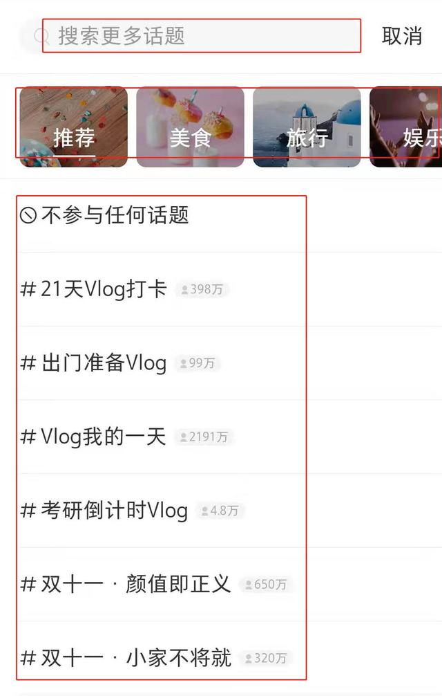 [小红书运营]小红书运营心得（上）：不得不知道的秘密插图2
