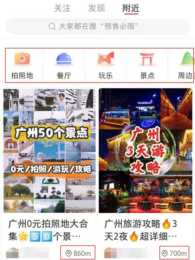 [小红书运营]小红书运营心得（上）：不得不知道的秘密插图3