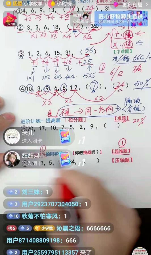 [抖音直播驾考卖卡密]揭秘抖音直播驾考卖卡密项目，2个月赚80w，这次擦边球闹大了插图1