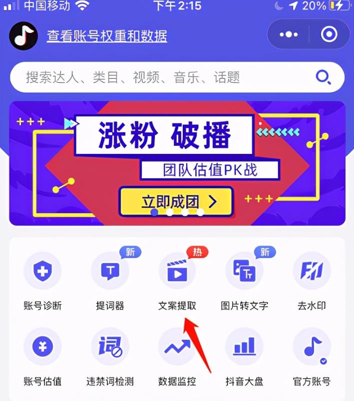 [抖音卖房]揭秘短视频带货新姿势，抖音卖房月入5万插图3