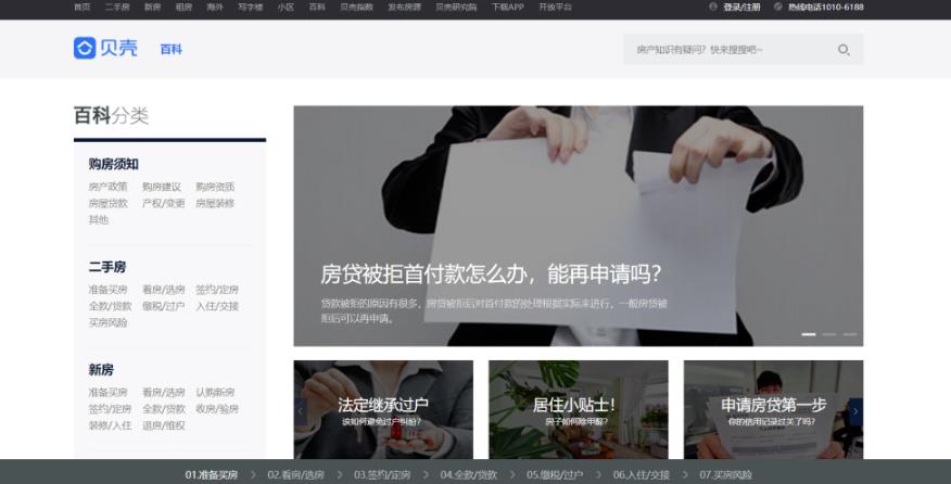 [抖音卖房]揭秘短视频带货新姿势，抖音卖房月入5万插图4