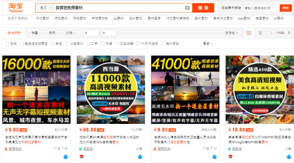 [抖音卖房]揭秘短视频带货新姿势，抖音卖房月入5万插图2