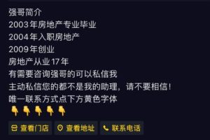 [抖音卖房]揭秘短视频带货新姿势，抖音卖房月入5万