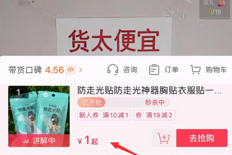 [抖音无人直播项目]抖音无人直播项目，操作简单日入几千！插图2